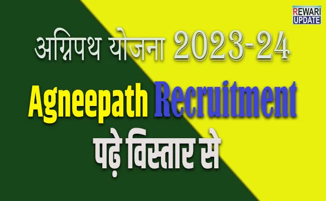 Agniveer Recruitment Rally