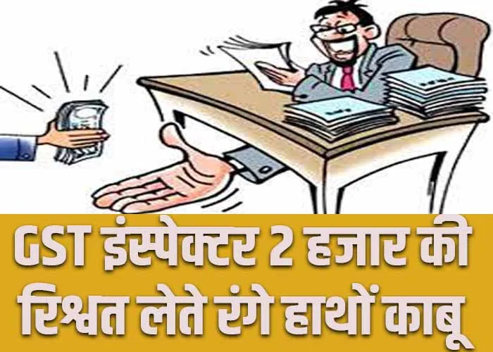 gst