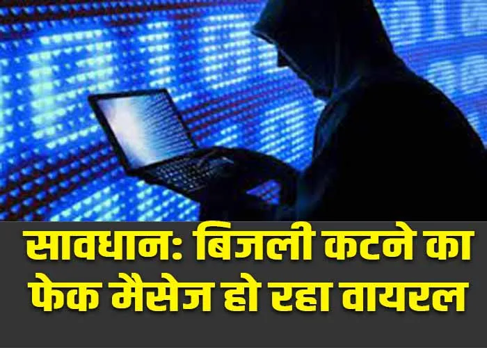 fake message