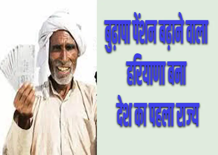 old age pension