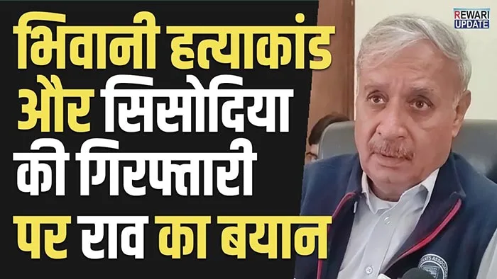 rewari