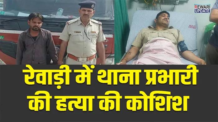 rewari