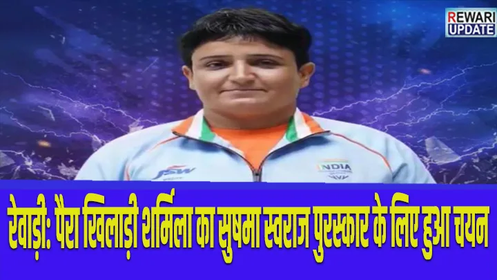 rewari