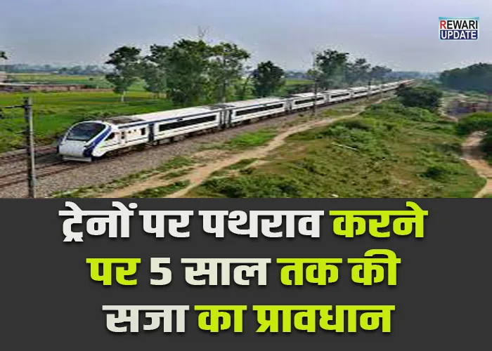 Vande Bharat Express