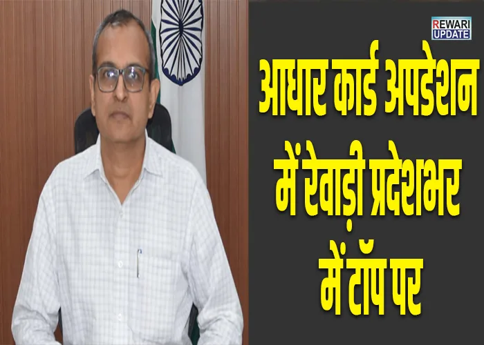 Aadhaar card update