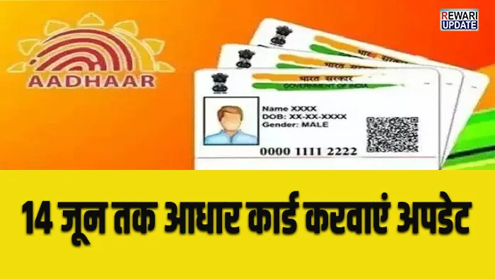 aadhaar
