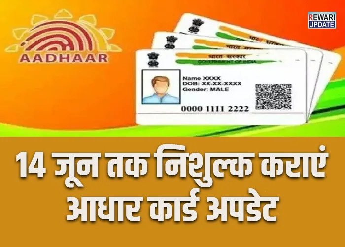aadhaar card