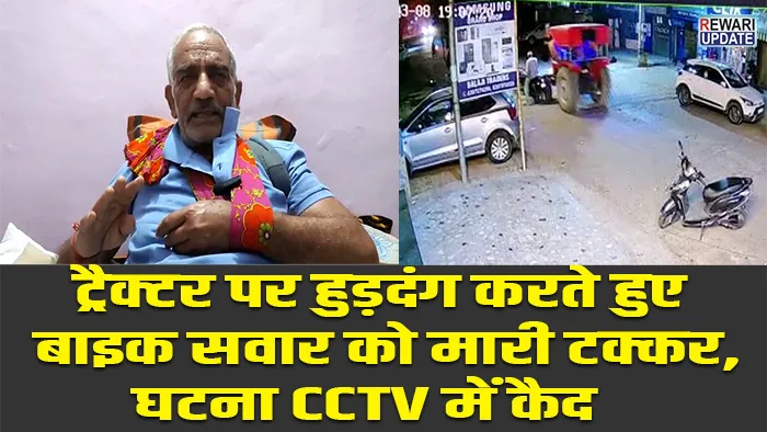 rewari