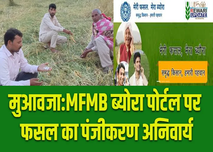 MFMB