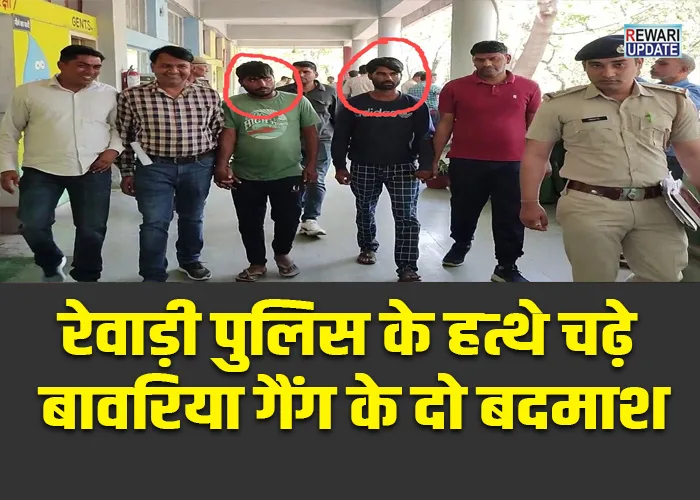 Bawariya gang