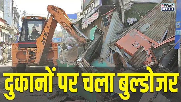 rewari