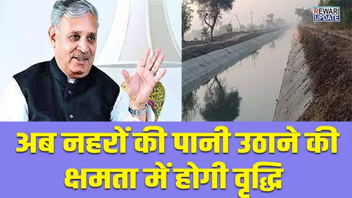 rewari