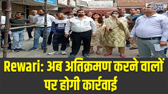 rewari