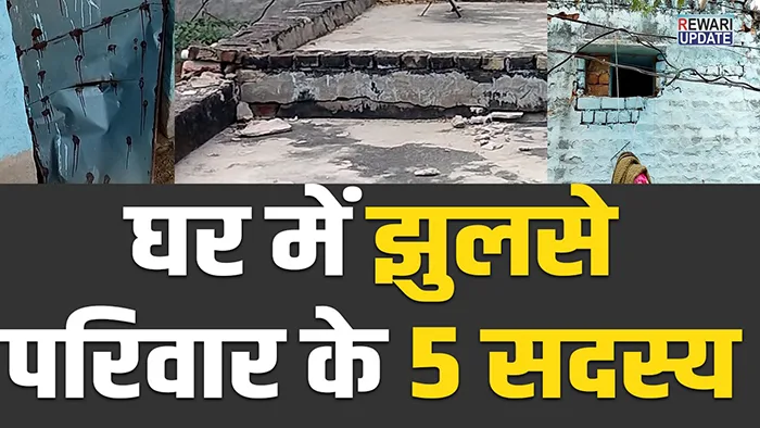 REWARI