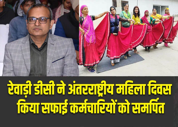 rewari