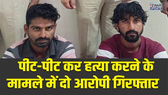 rewari