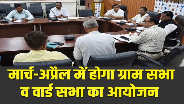 panchayat