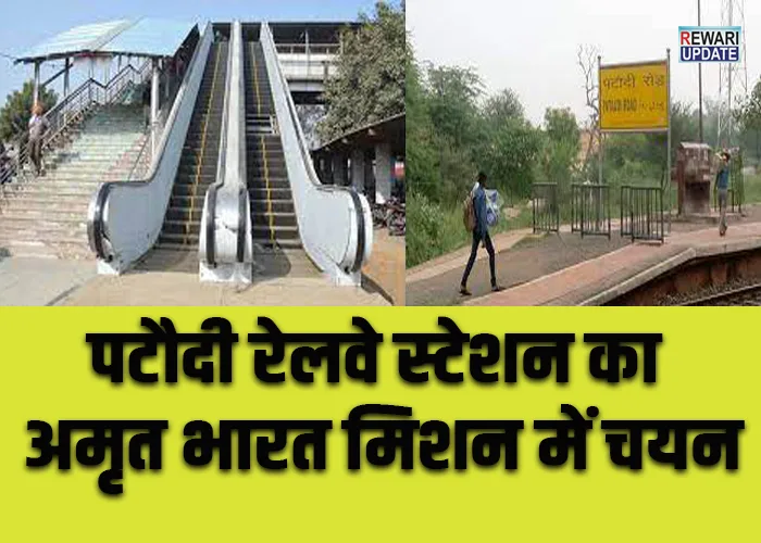 Amrit Bharat Mission