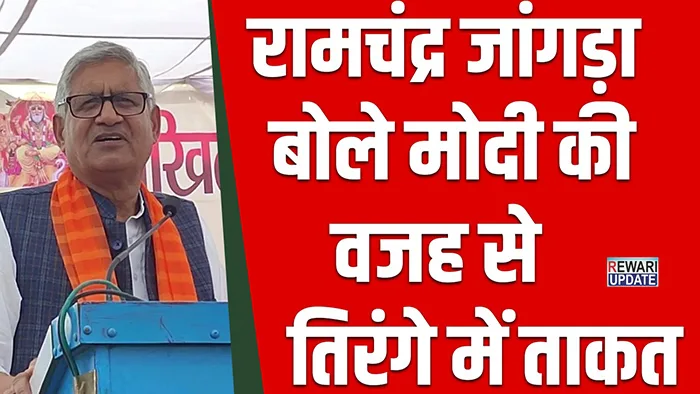 rewari news