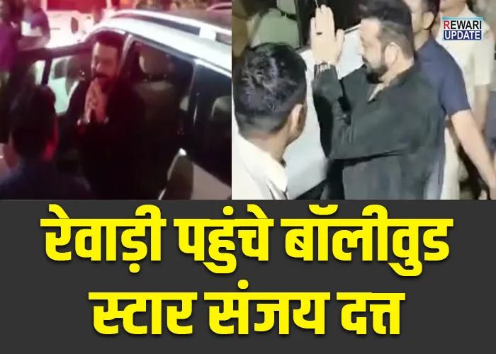 rewari