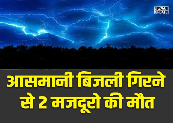 Narnaul