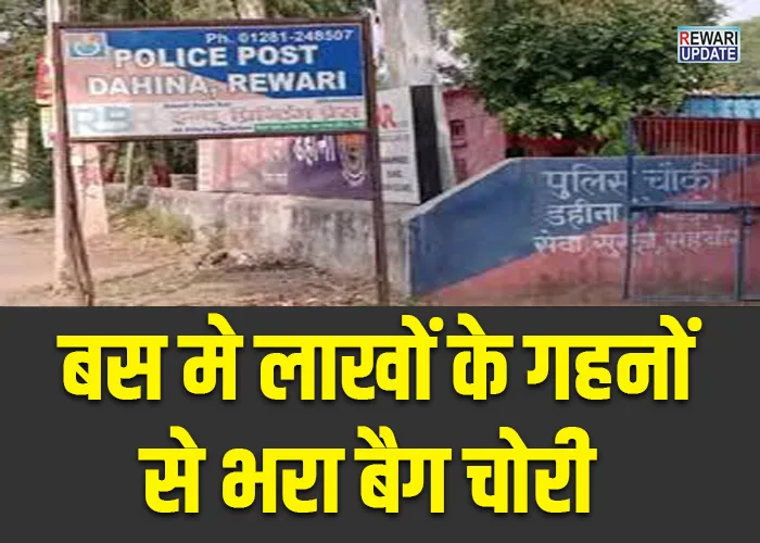 rewari