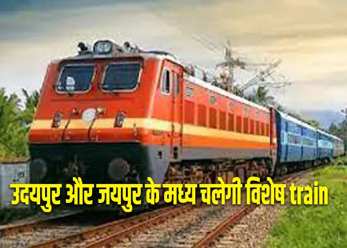 train