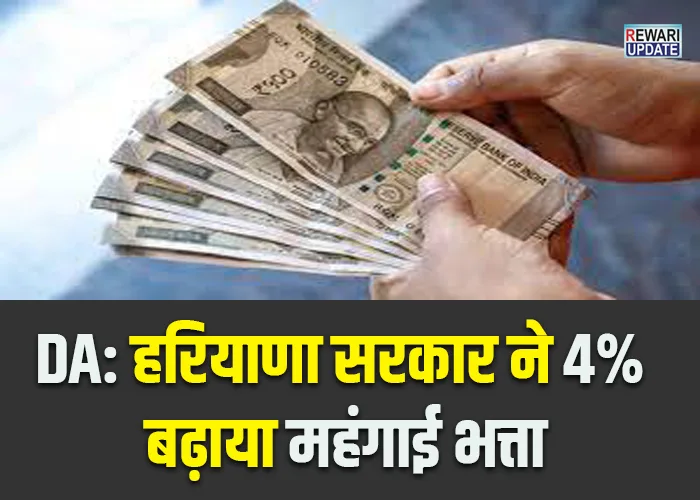 Dearness Allowance