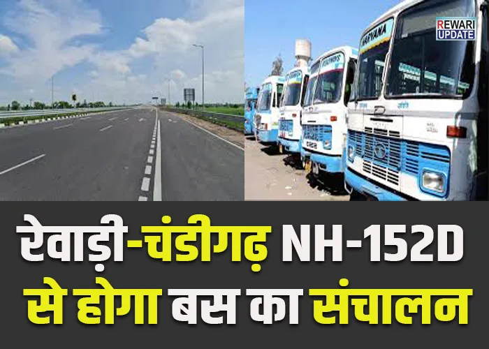 NH-152D