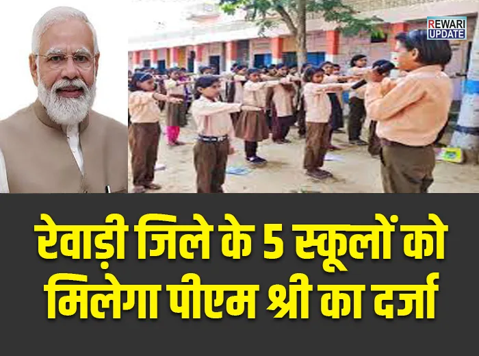 PM Shri