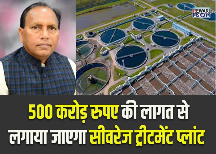 Sewerage Treatment Plant