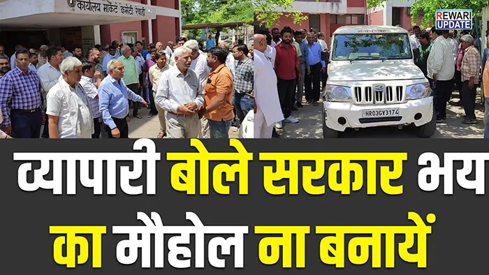 Rewari Grain Market