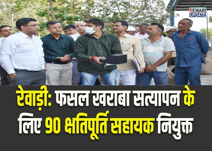 Crop Failure Verification