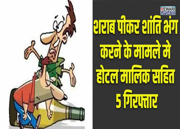 rewari