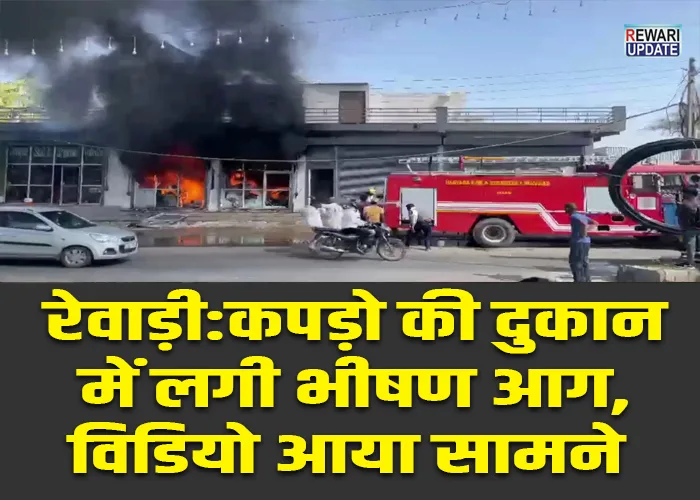 rewari