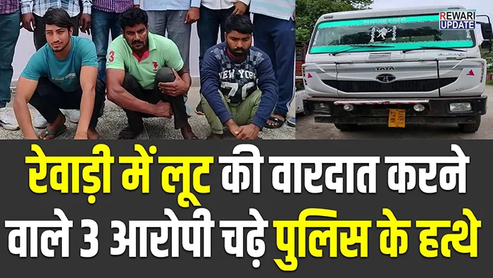 rewari