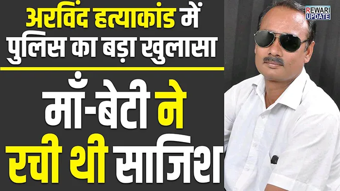 rewari