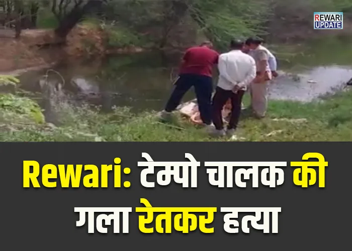 Murder in Rewari