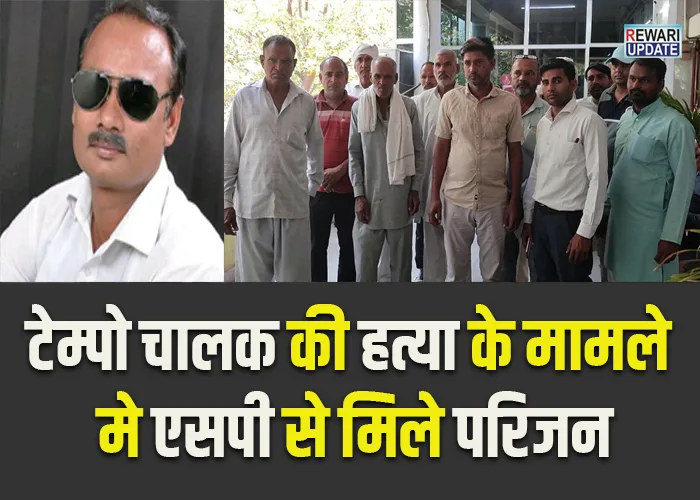 rewari