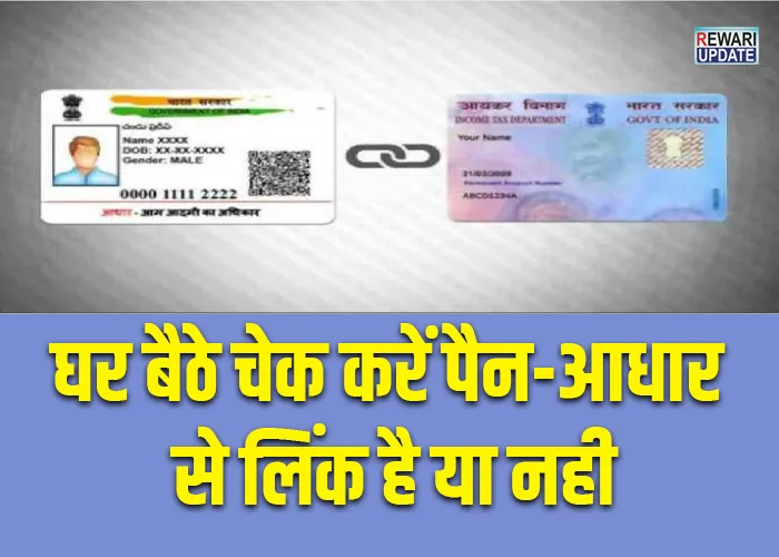 Pan-Aadhar