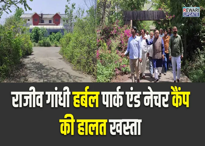Tourism in Rewari