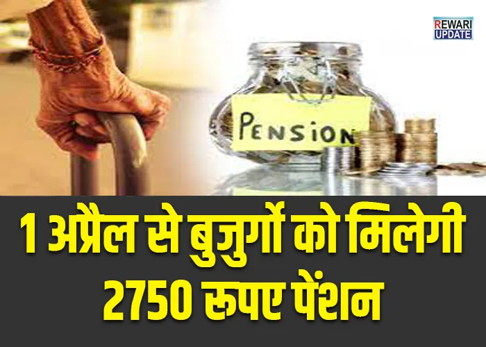 pension