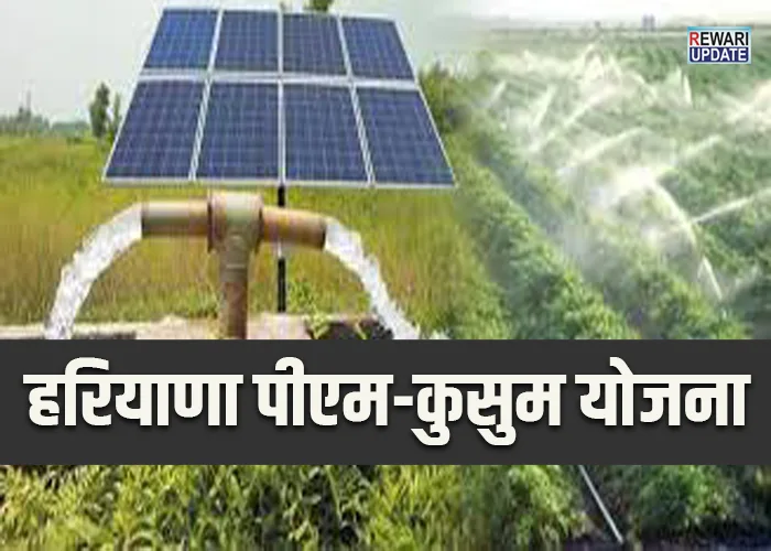 solar water pump