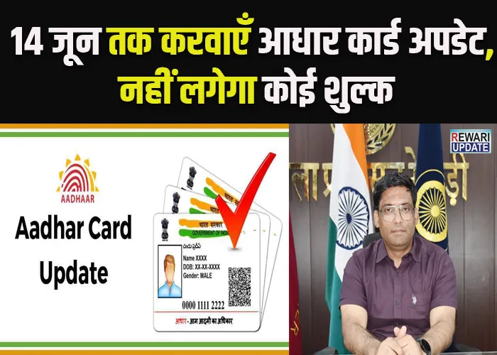 Aadhar Card Update