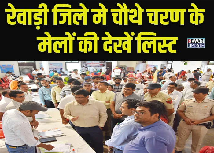 Antyodaya fairs