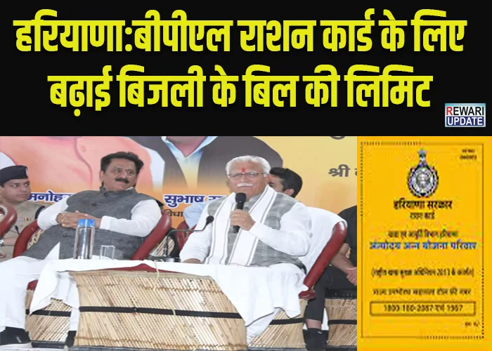 BPL Ration Card