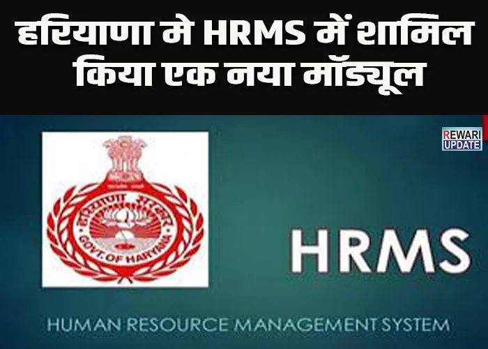 HRMS