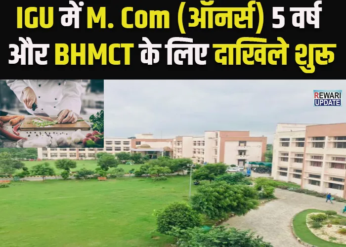 IGU Rewari