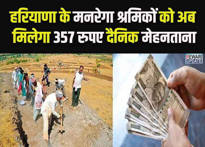 MGNREGA