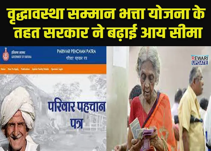 Old age pension